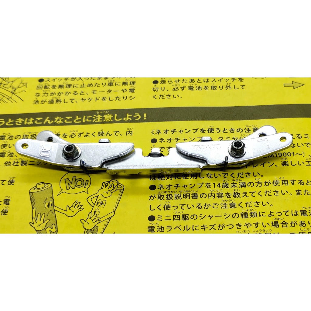 Tamiya 15176 Aluminum Progressive Down-Thrust Rollers
