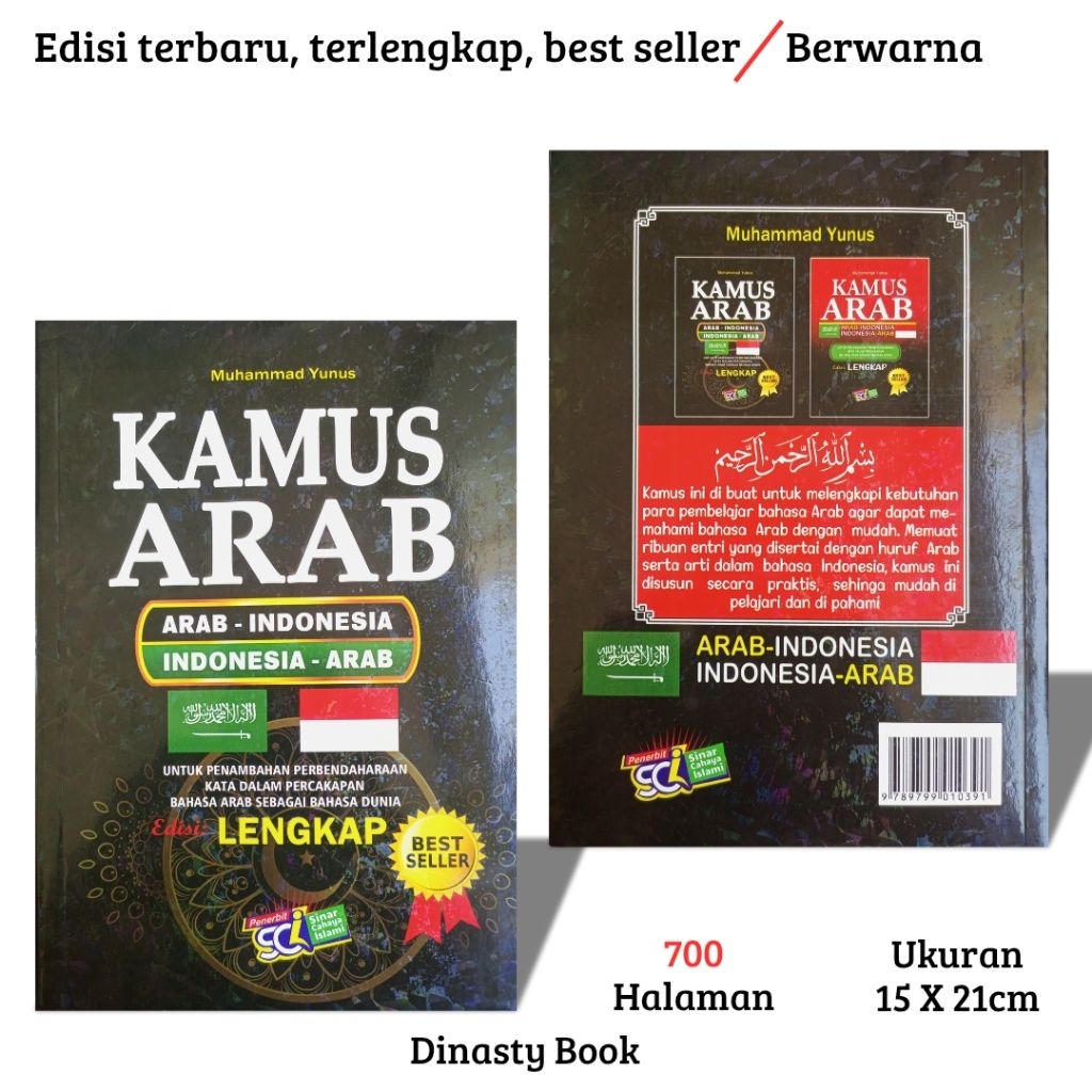 KAMUS BAHASA ARAB LENGKAP/KAMUS BAHASA ARAB - INDONESIA/ INDONESIA - ARAB/KAMUS BAHASA ARAB TERBARU