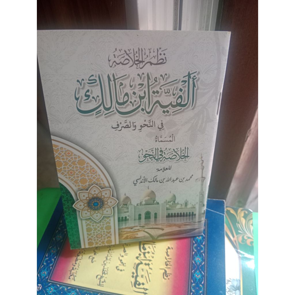 kitab Nadhom Alfiyah ibnu malik Nadhom khulashoh Alfiyah ibnu malik saku
