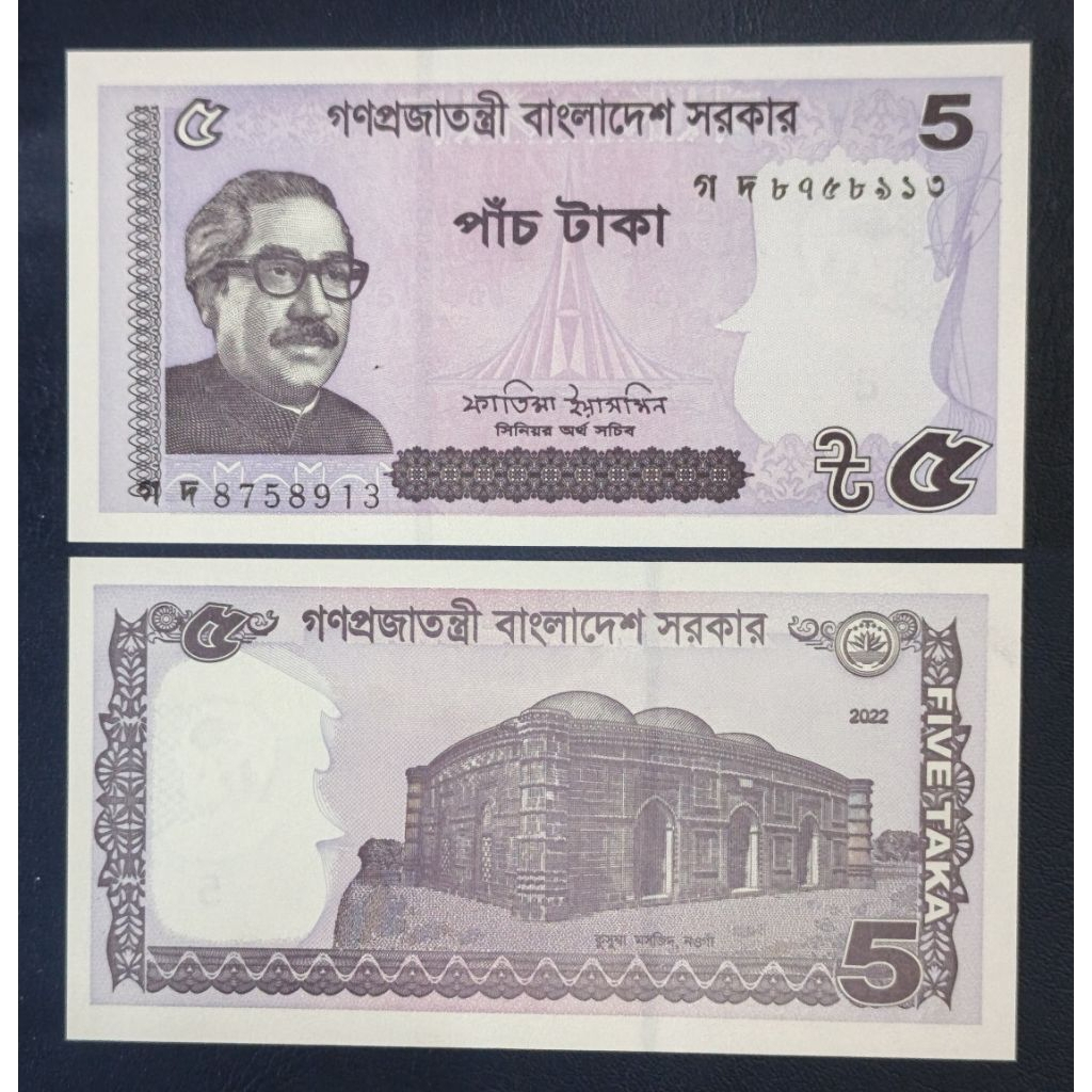 Uang kertas Asing Bangladesh 5 Taka