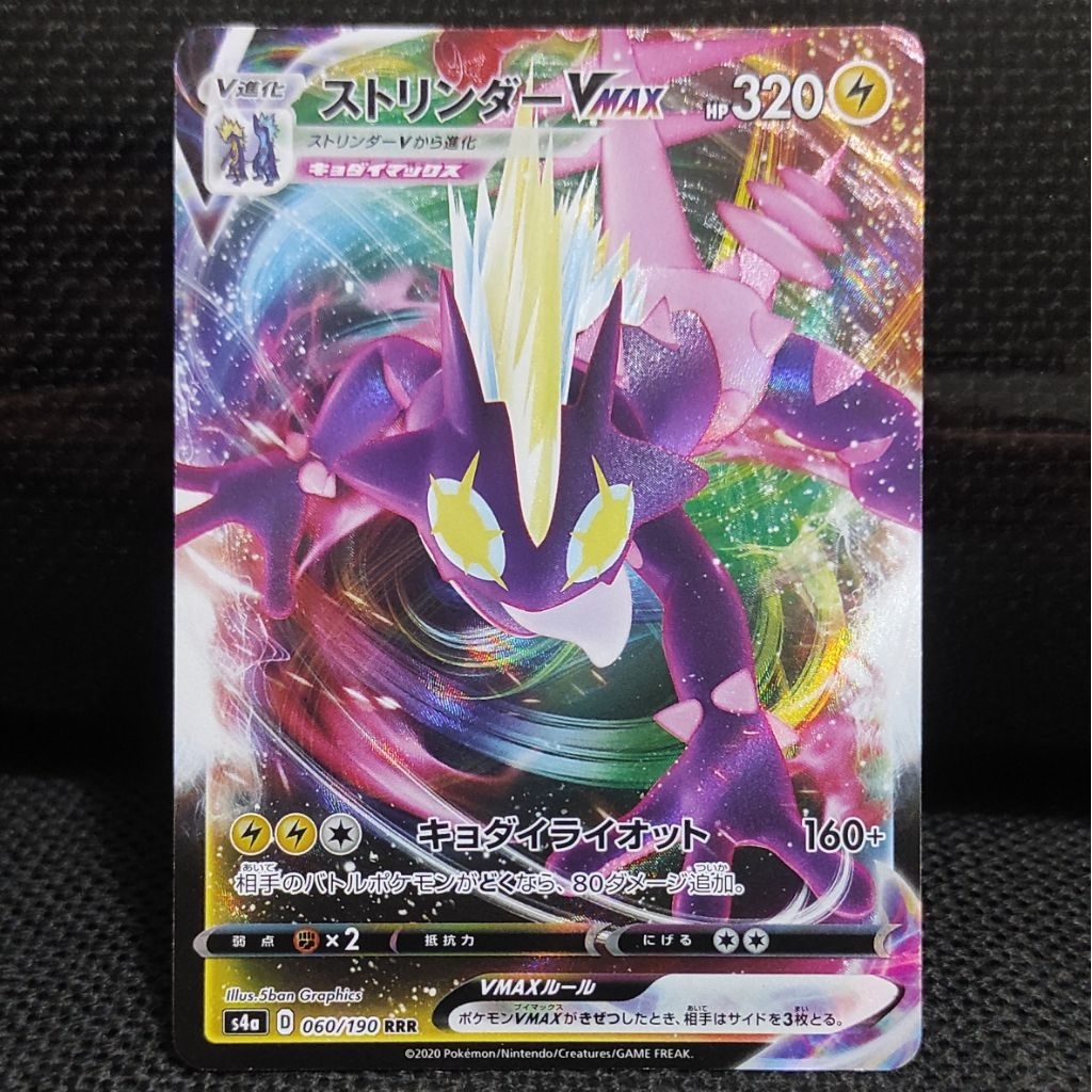 Kartu Pokemon TCG Japan Jepang Toxtricity VMAX RRR Original NM