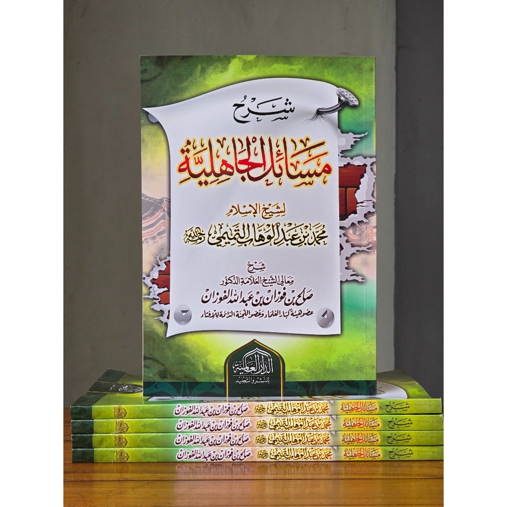 Kitab Syarhu Masail Jahiliyah Cetakan Mesir