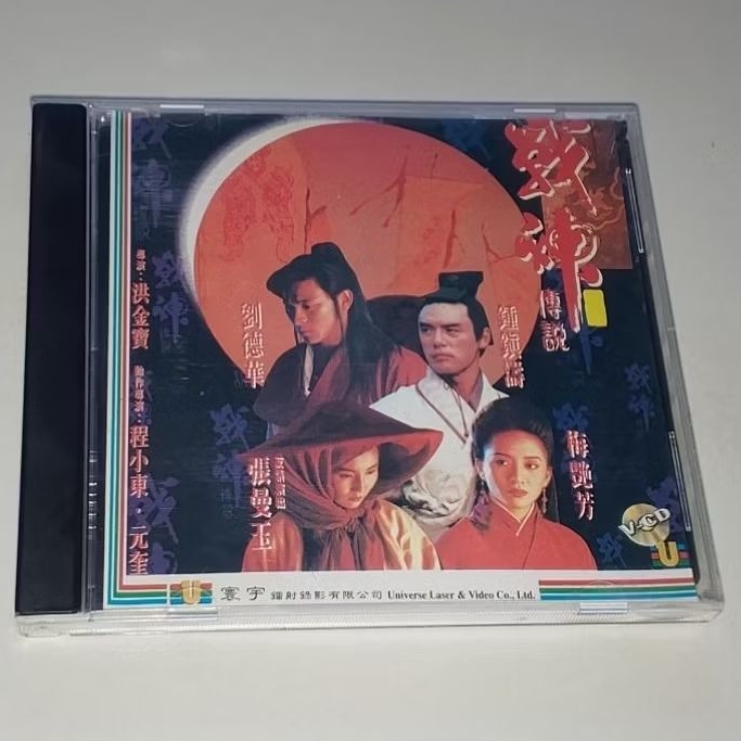 VCD Original Import Film The Moon Warriors (1992)