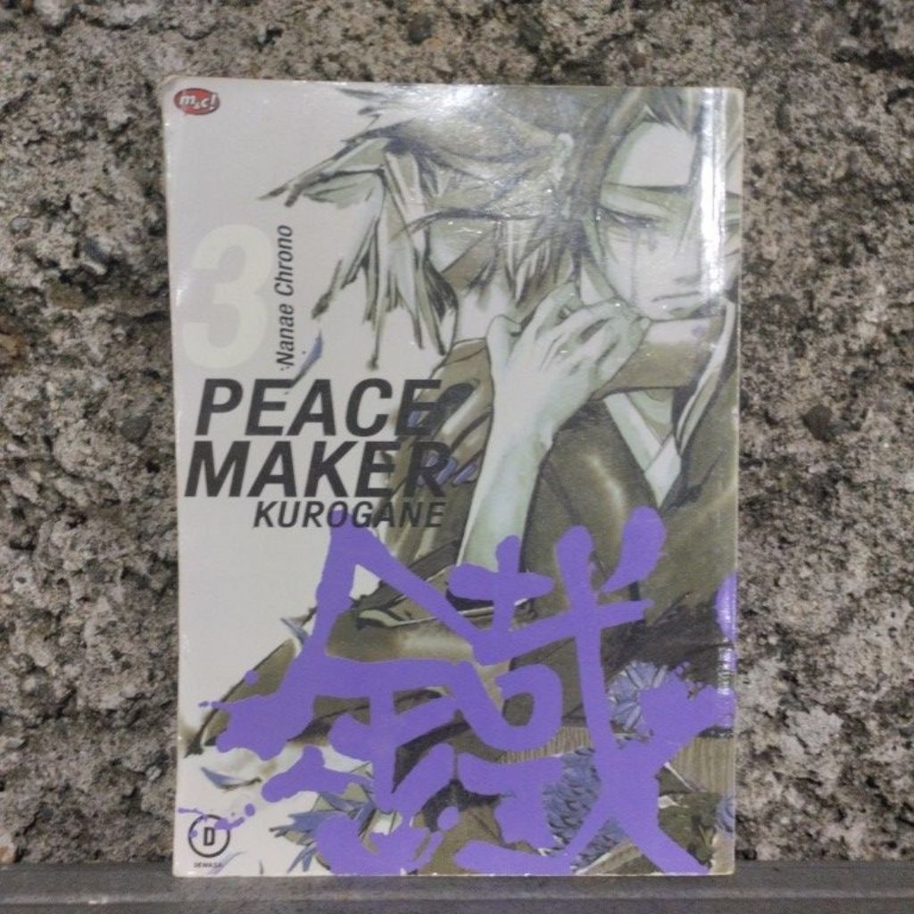 BUKU KOMIK PEACE MAKER KUROGANE ³