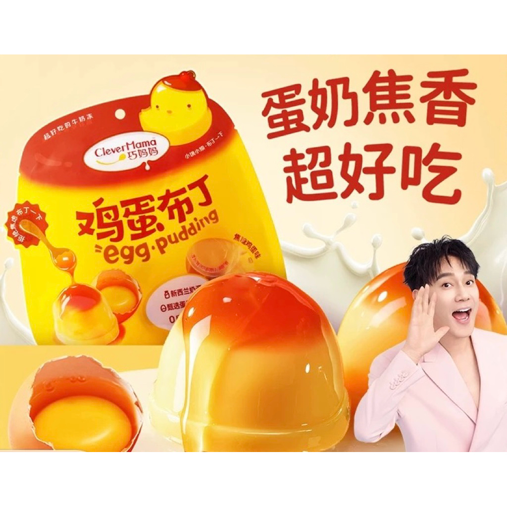 Egg Pudding Lembut Gyukaku Caramel Lactic Acid Yakult Jelly Lembut Snack Import China Cemilan Anak K