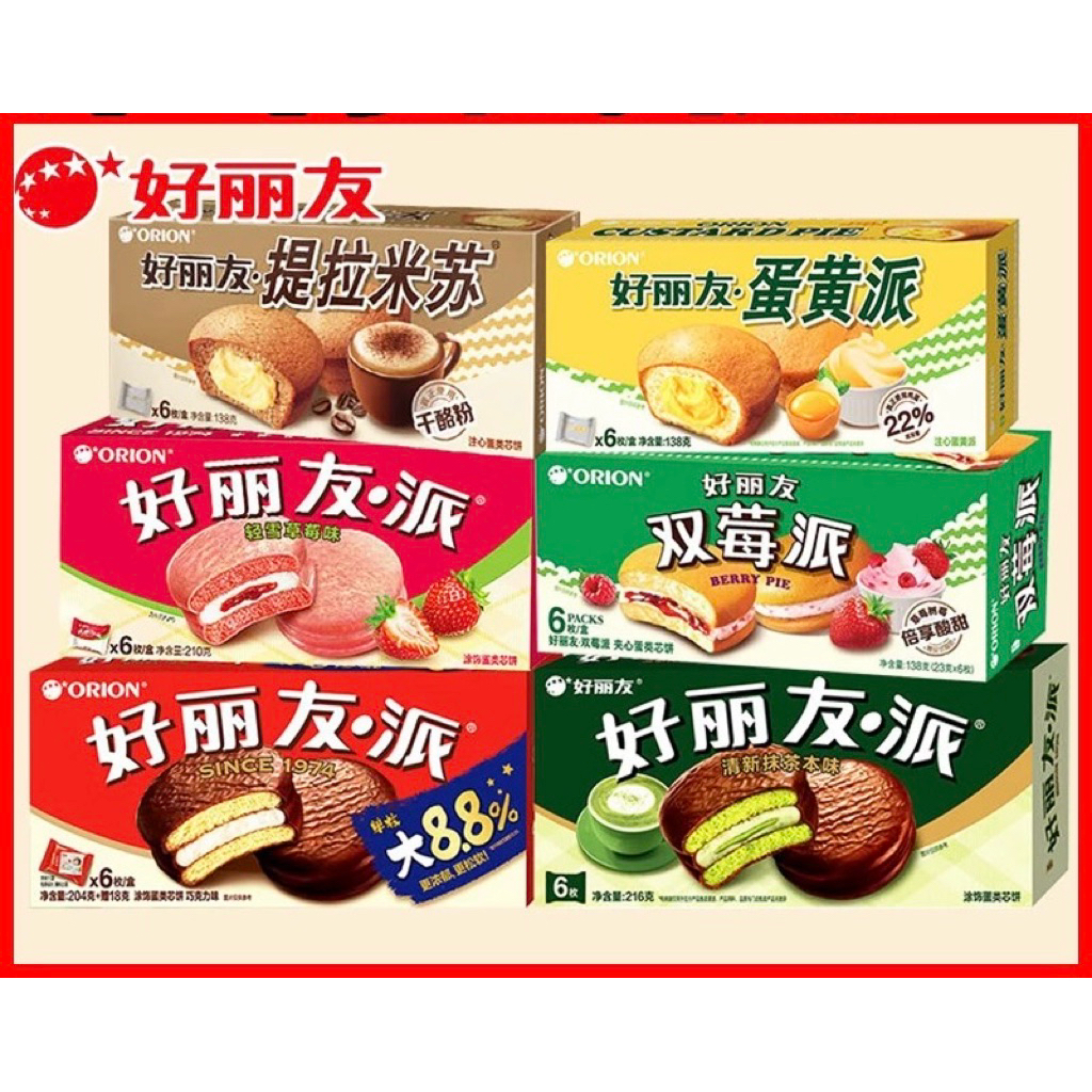 Ecer ORION CHOCOPIE Bolu China Import Lumer Soft Cake Aneka Rasa Murah dan Enak Cemilan Anak Kids Fr