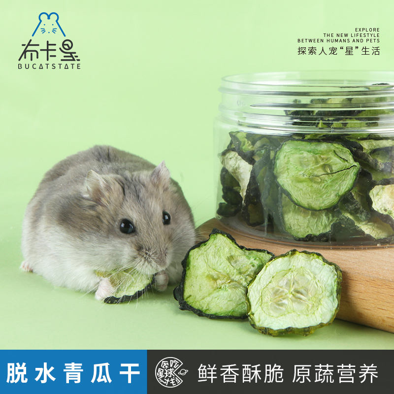 YEE Cemilan Hamster Brokoli Kering Freeze / Dried Cabbage / Dried Zucchini / Dried Pokchoy