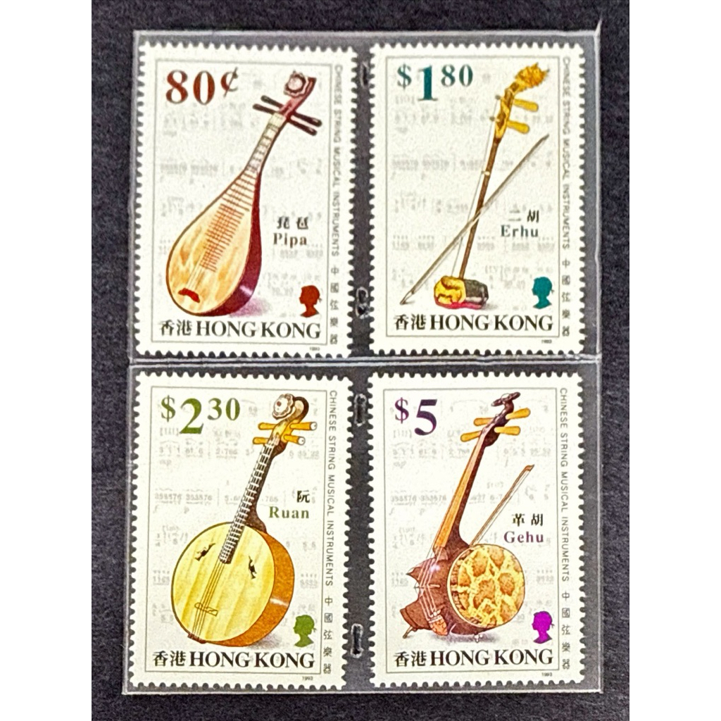 (BA) PRANGKO HONG KONG 1993 CHINESE STRING MUSICAL INSTRUMENTS. 4V COMPLIT SET MNH.
