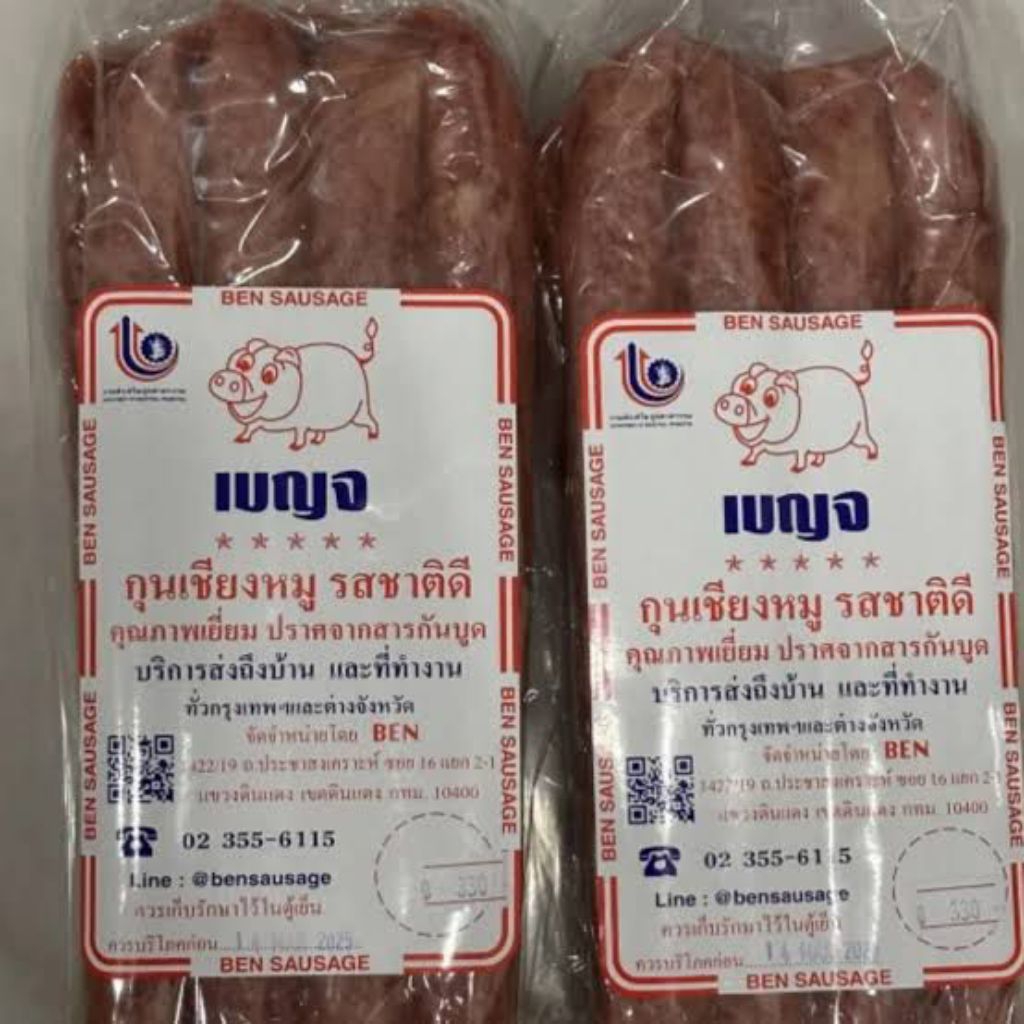 Jeh o chula lapchiong bangkok thailand 1kg