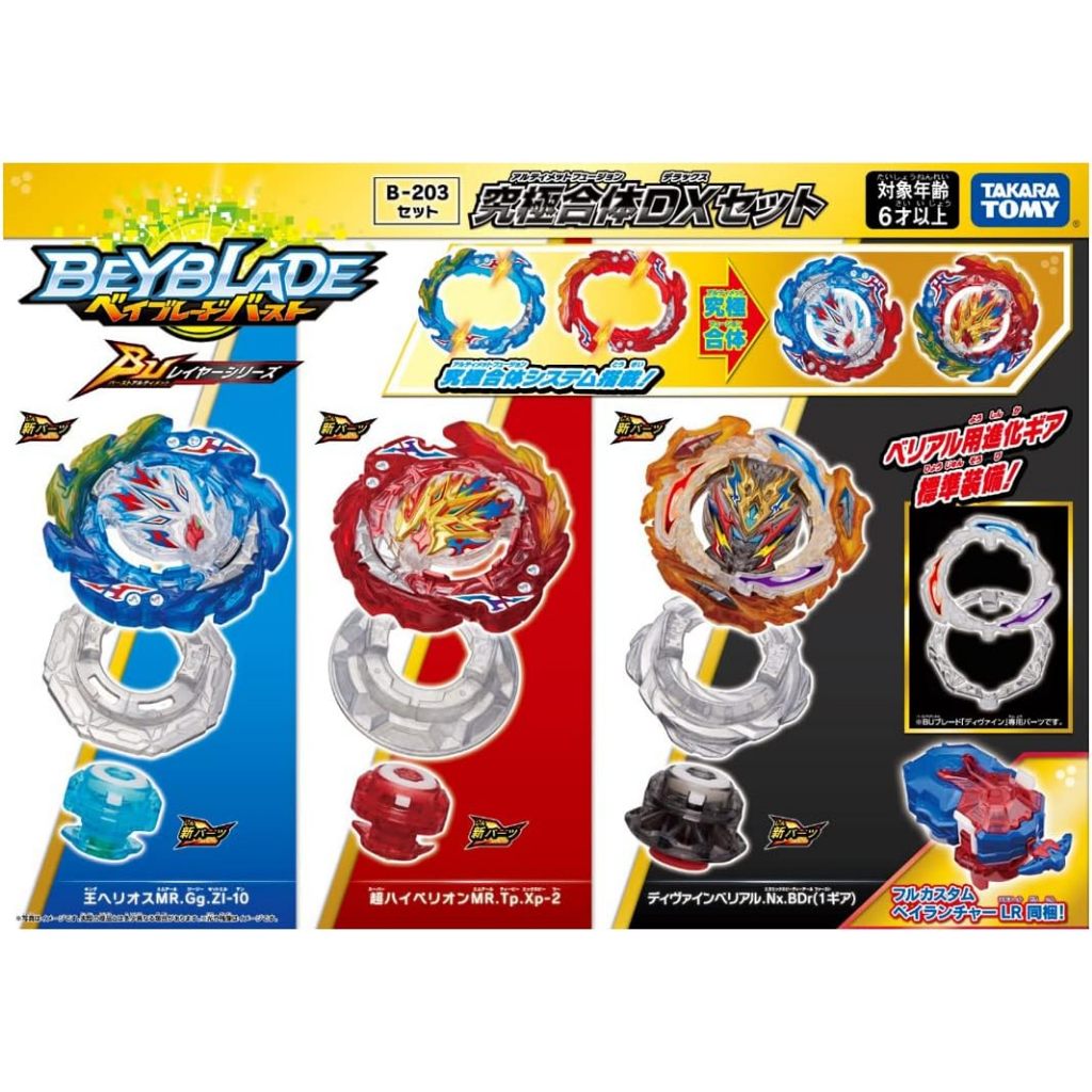 Takara Tomy Beyblade Burst Ultimate Layer Series B-203 Ultimate Fusion DX Set
