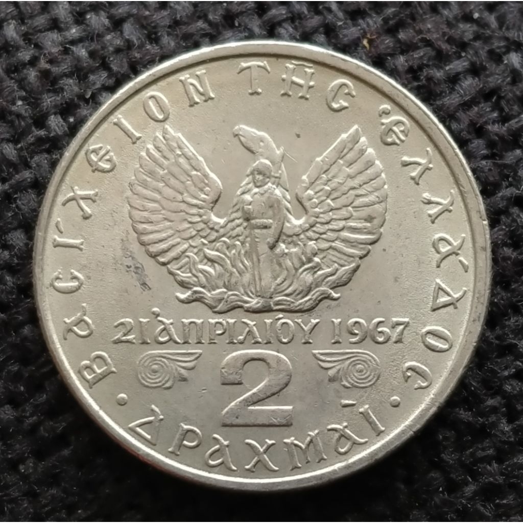 Koin Kuno Yunani 2 Drachmai 1971 Comemmorative