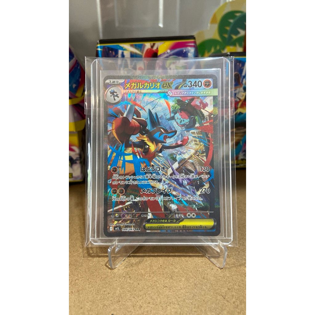 Mega Lucario ex SAR Japan Kartu Pokemon Evolusi Mega Brave Japanese