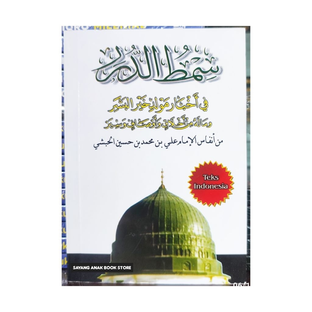 Buku Kitab Maulid Simtudduror Teks Latin Indonesia Arab 140 Halaman Ukuran Saku 10x14 cm Kertas Hvs
