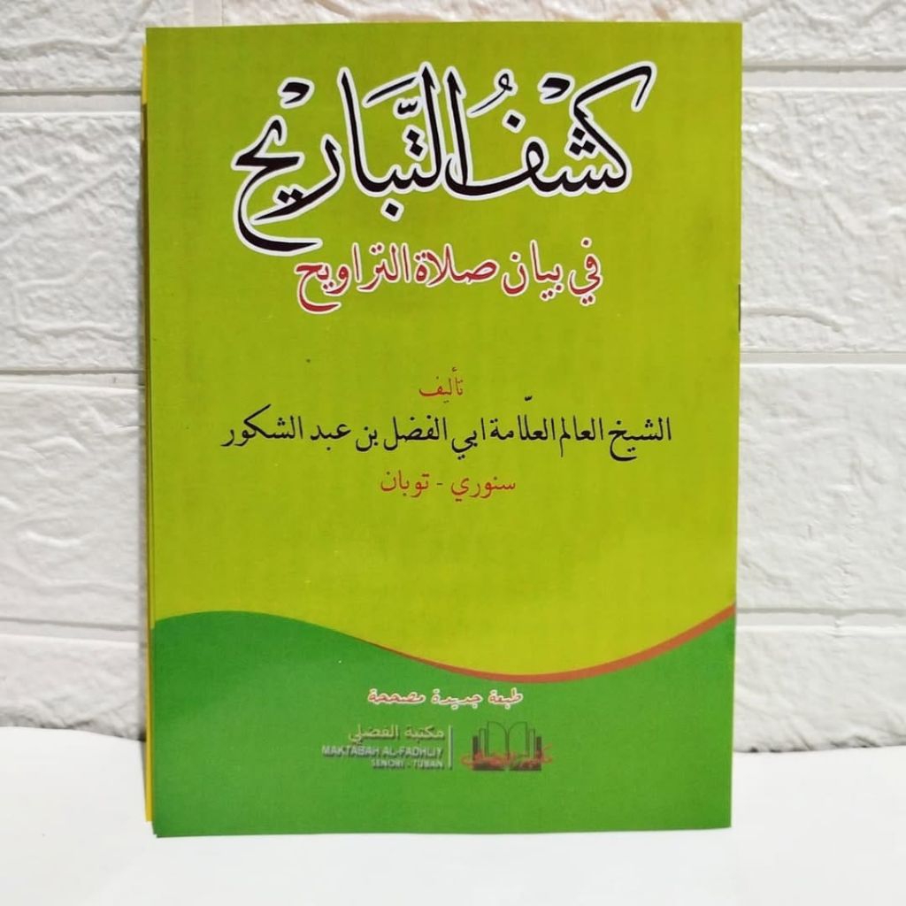 Makna dan kosongan Kitab Kasyfut Tabarih fi bayani sholat tarawih - kasfut tabarih bimakna _ kitab p