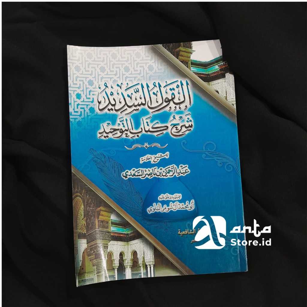 Al Qoulus Sadidid Syarh Kitabut Tauhid - القول السديد شرح كتاب التوحيد