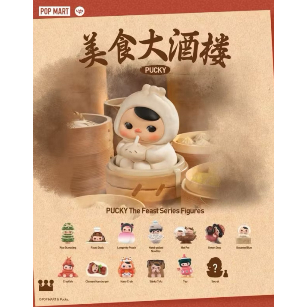Ready Instant Pop Mart Pucky The Feast Figure Series (selected)