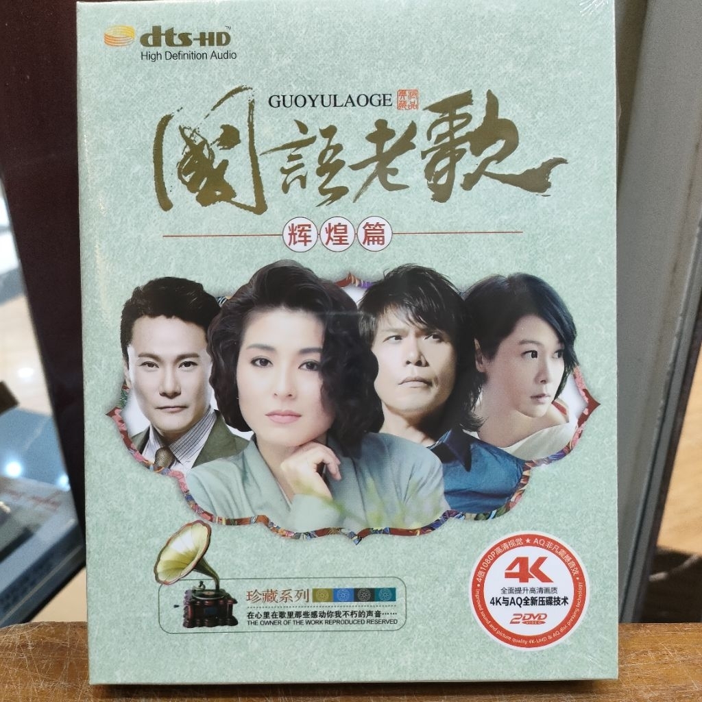 Dvd Mandarin Campuran / Nightclub Songs / Mandarin Pilihan