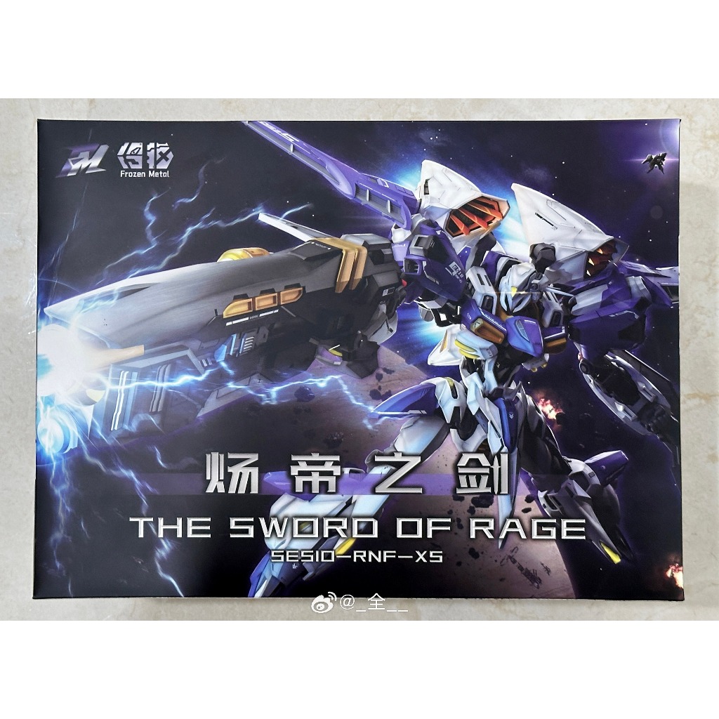 MG Sword Of Rage Cold Steel Power Metal Frame 1/100 Model Kit