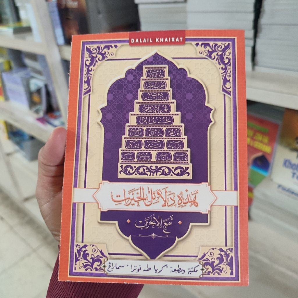 Dalail Khairat - Kitab Dalail Khairat Ukuran A5