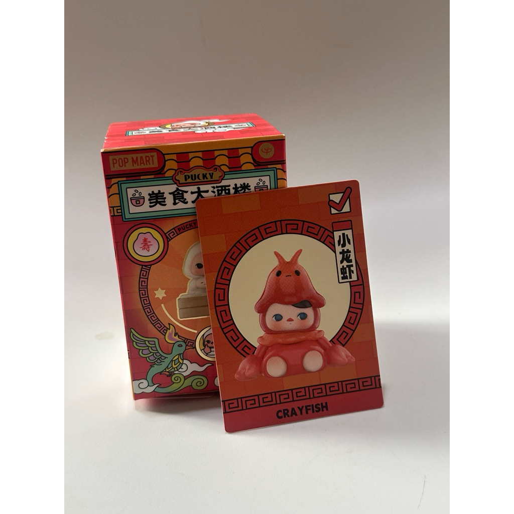 Pop Mart Pucky The Feast “Crayfish”