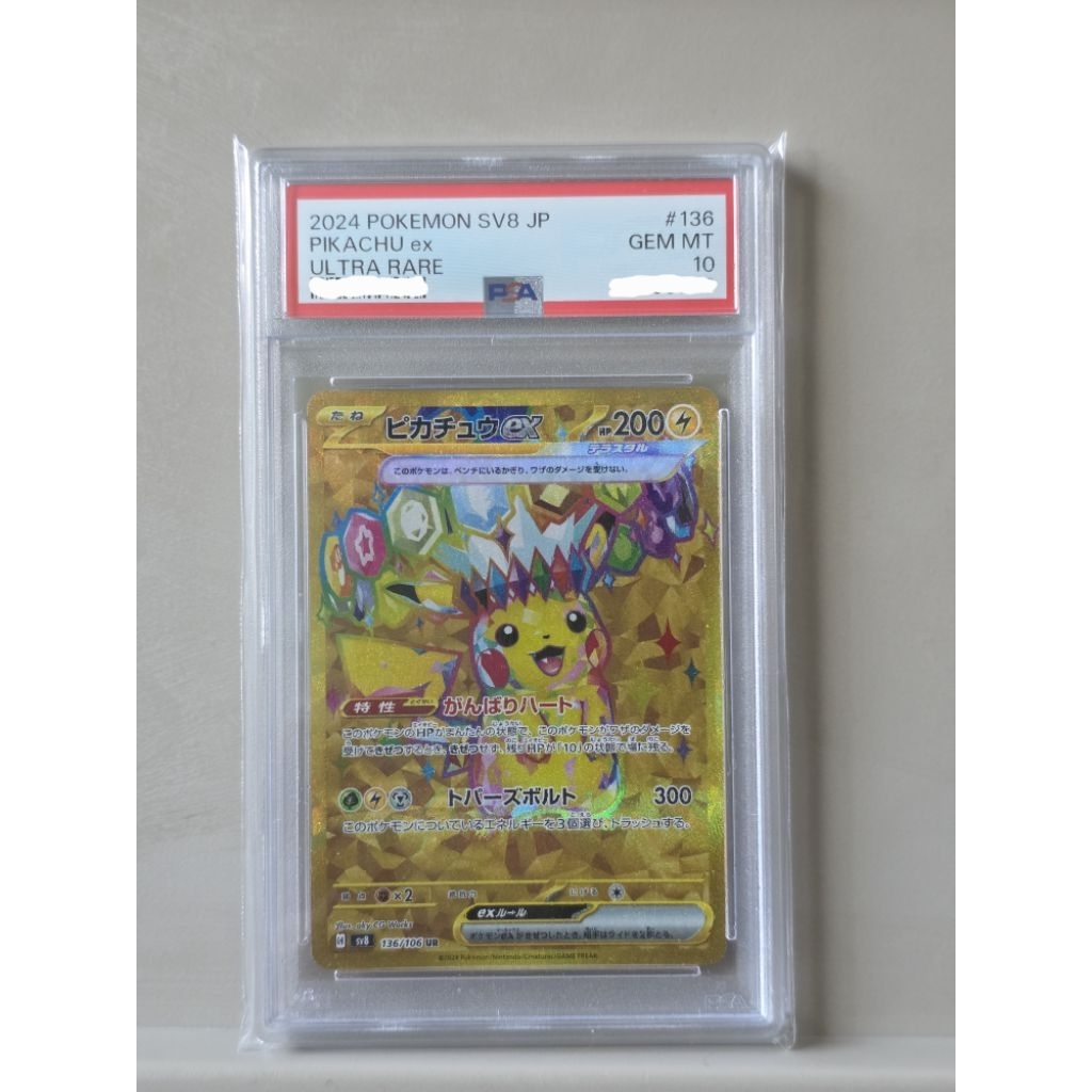 Pokemon TCG - Pikachu EX UR 136/106 - japanese version