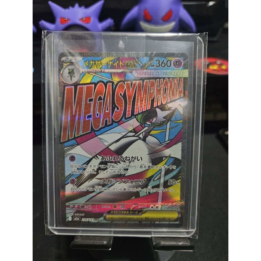 MA MEGA GARDEVOIR MEGA DREAMS