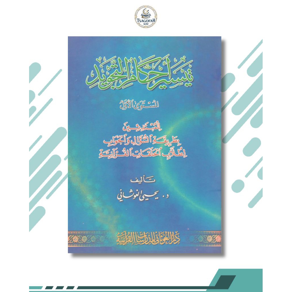 Taysir Ahkam Tajwid B6