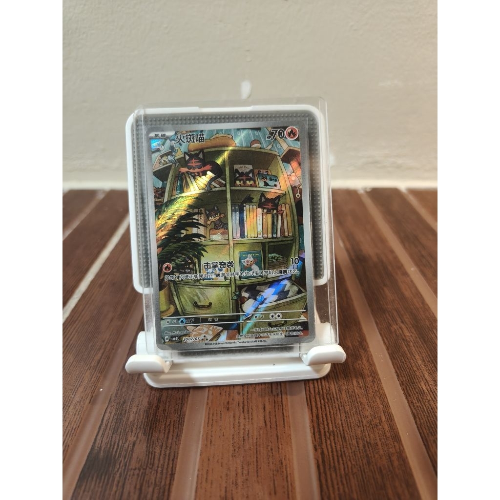 Litten #2007 AR (Full Art) Pokemon Chinese Gempack Vol 4