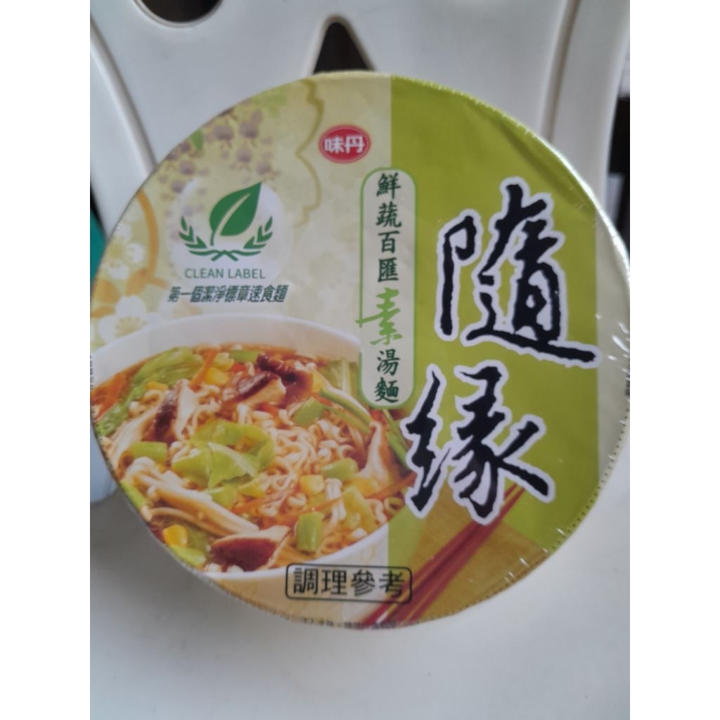 mie cup sui yen vegetarian taiwan