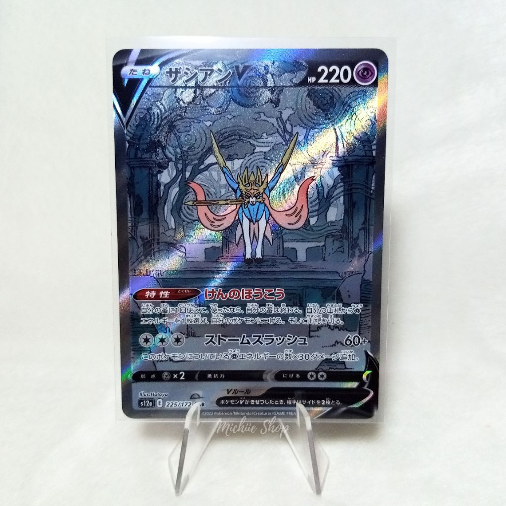 Zacian V 225/172 SAR s12aPokemon Japanese VSTAR UNIVERSE | Kartu Pokemon Original Jepang (TCG) | Jap