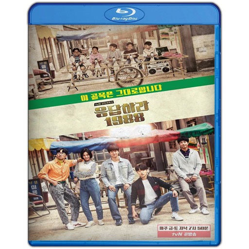 DVD Reply 1988 Season 1 (2015)