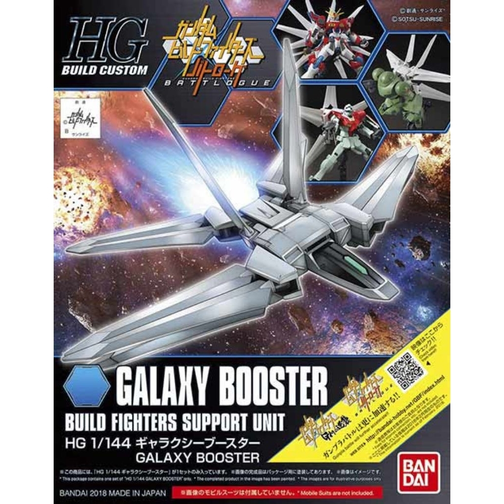 HG Build Custom Galaxy Booster
