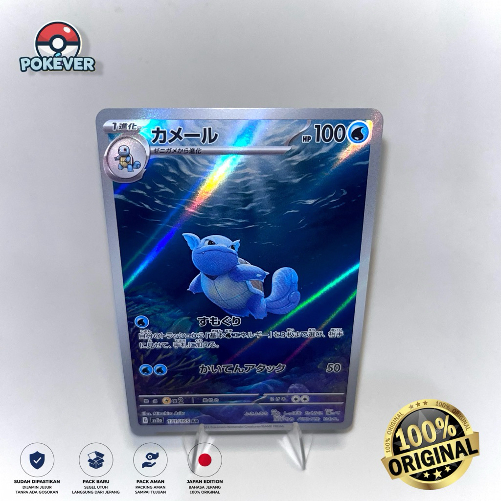 [Japan Kartu] Kartu Pokemon TCG AR 151 - Wartortle