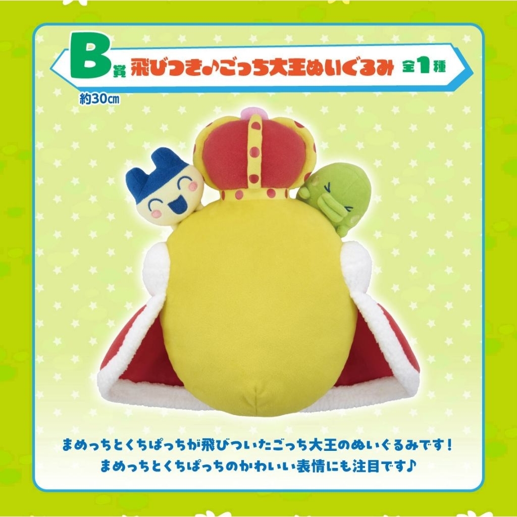 Ichiban Kuji Tamagotchi Petit Petit Shop Congratulations on the opening Welcome to the lottery shop 