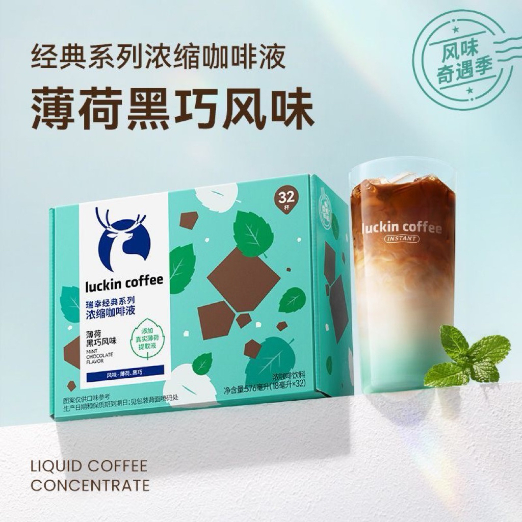 [NEW] Luckin choco Mint Americano Coffee Liquid Capsule