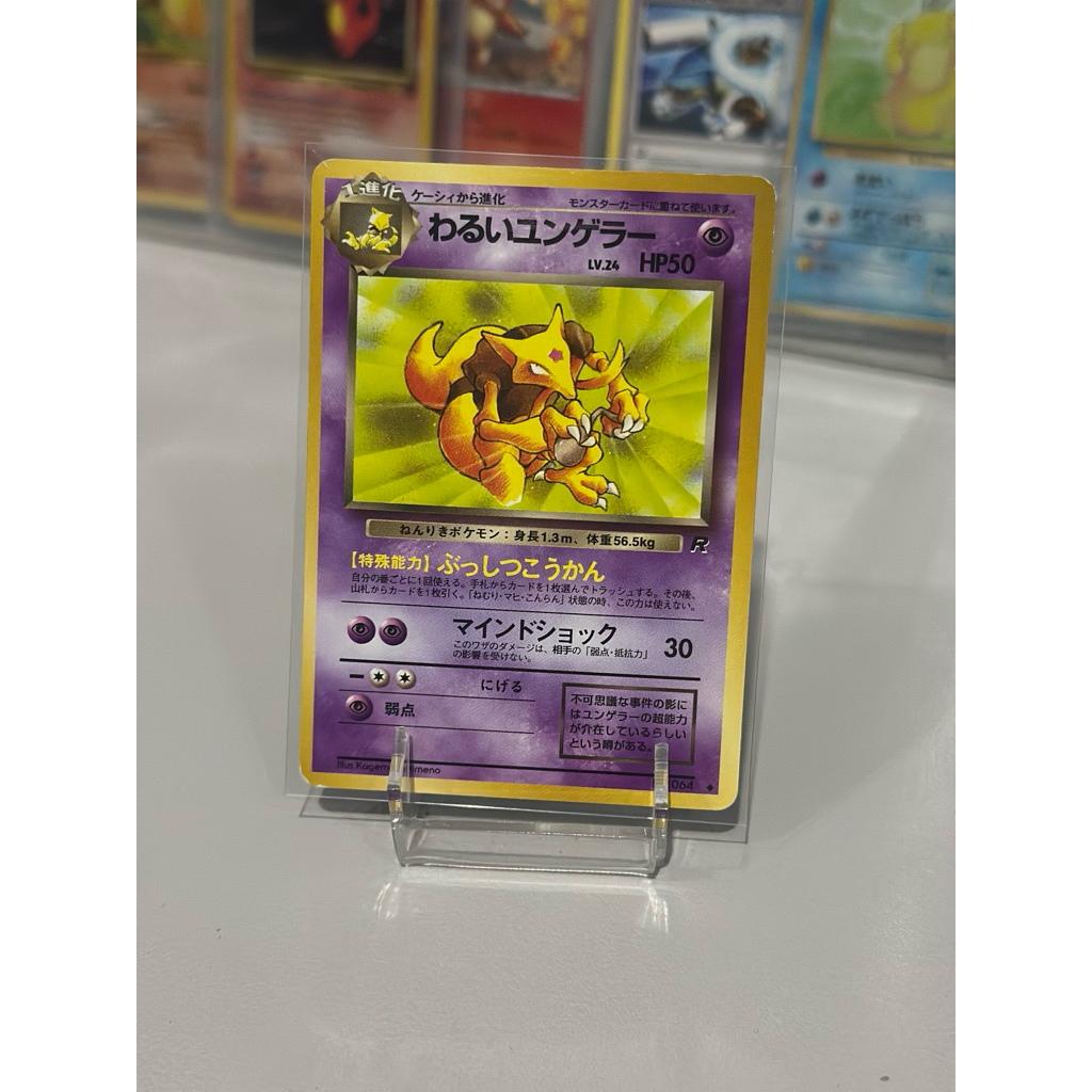Pokemon Dark Kadabra Team Rocket Vintage
