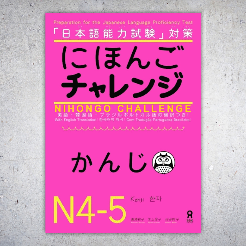 Nihongo Challenge kanji N4 N5