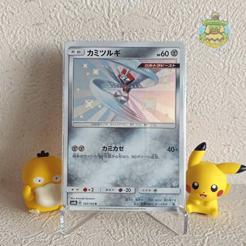 Kartana S | 193/150 | JP - GX Ultra Shiny | Pokemon TCG
