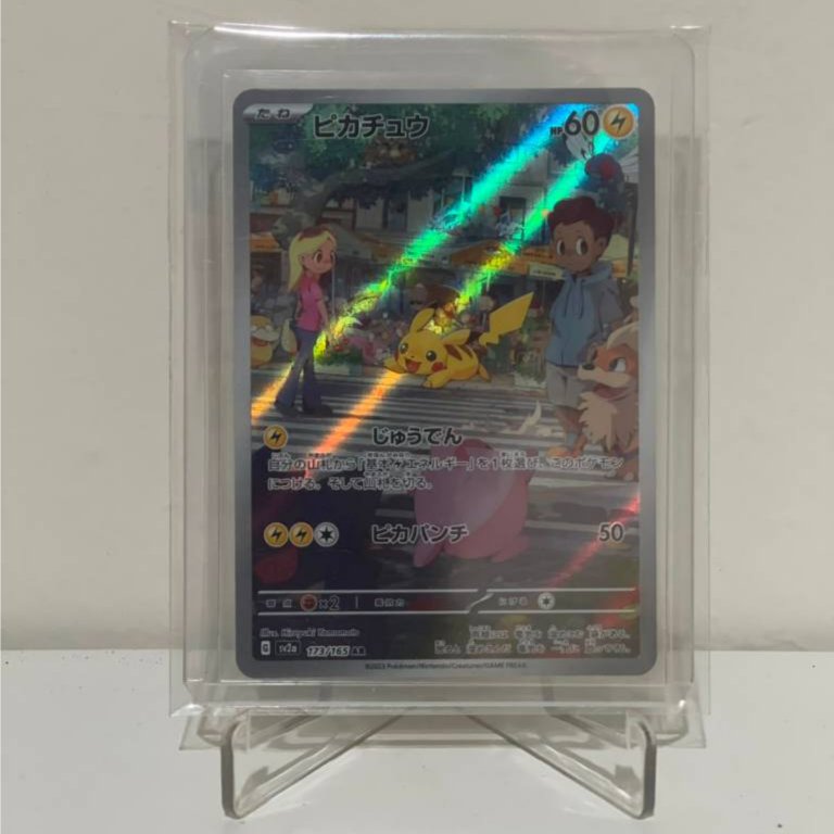 Pokemon TCG - Pikachu AR JP [173/165]