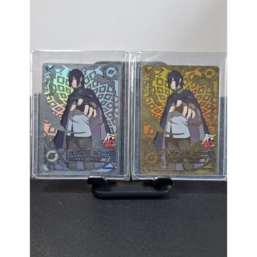 naruto kayou super HIT SV