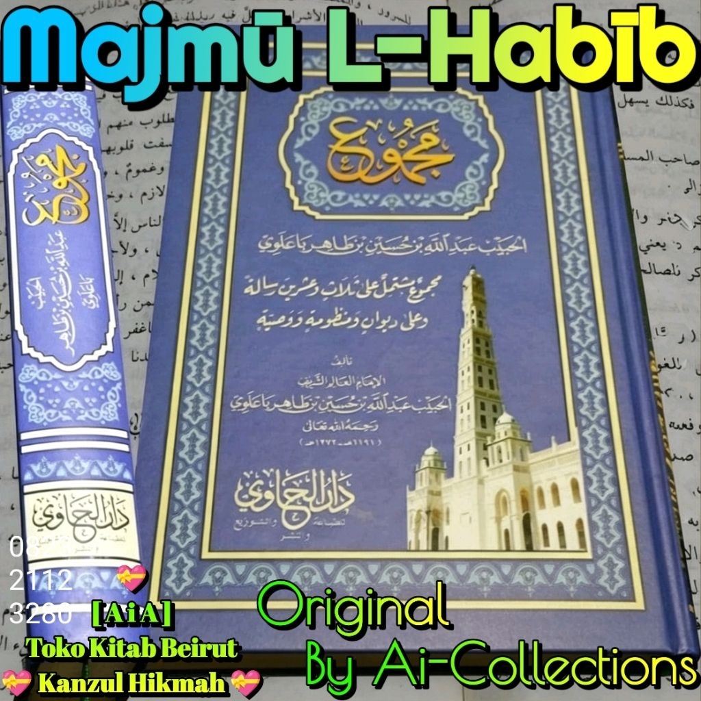 Ai-Kh2i22 > Kitab Mauizhoh Majmu' Al-Habib 'Abdulloh Bin Husein Bin Thohir Ba 'Alawi Shohibu Sullamu