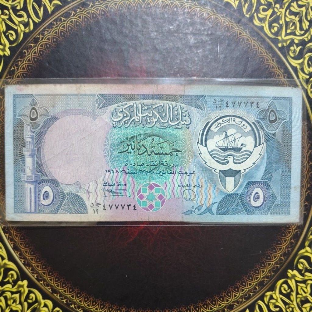 Uang Kuwait 5 Dinar 1968 vf