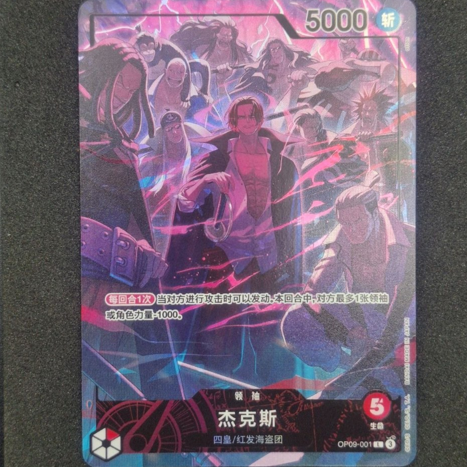 One Piece Card Game Shanks OP09-001 PL 2nd Anniversary Parallel Original