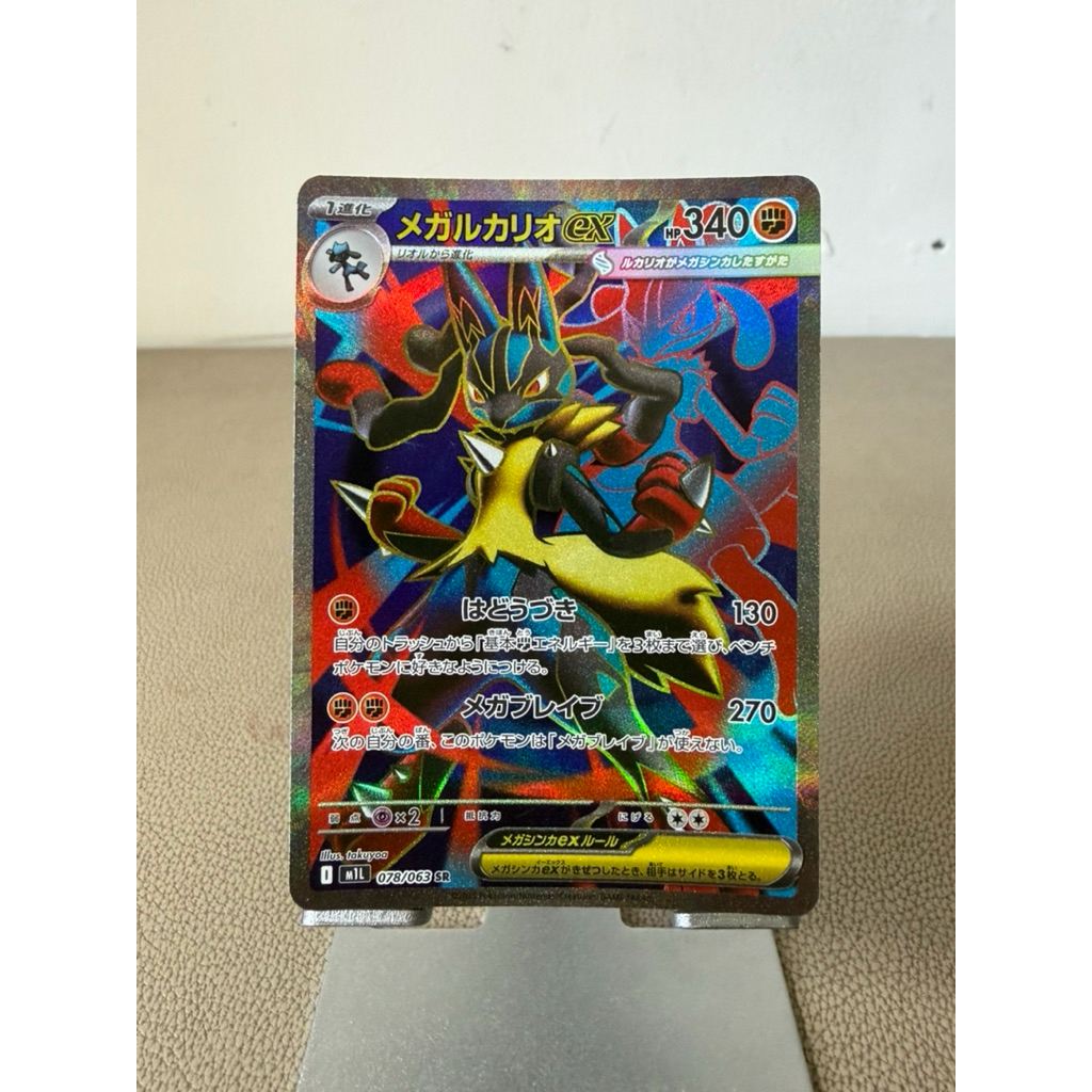 pokemon Mega Lucario EX SR 078/063 Mega Brave Japan original