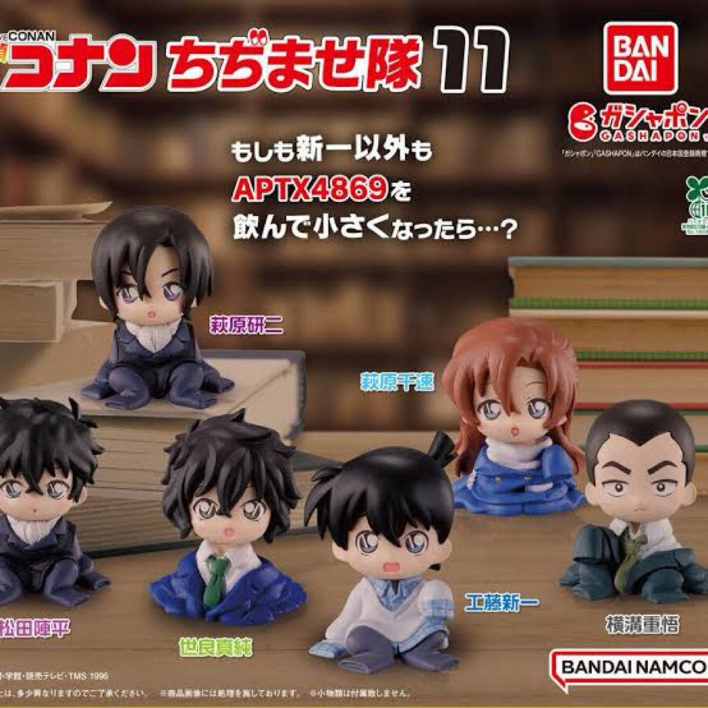 [OFFICIAL] gashapon gacha detective conan aptx 4869 figurine