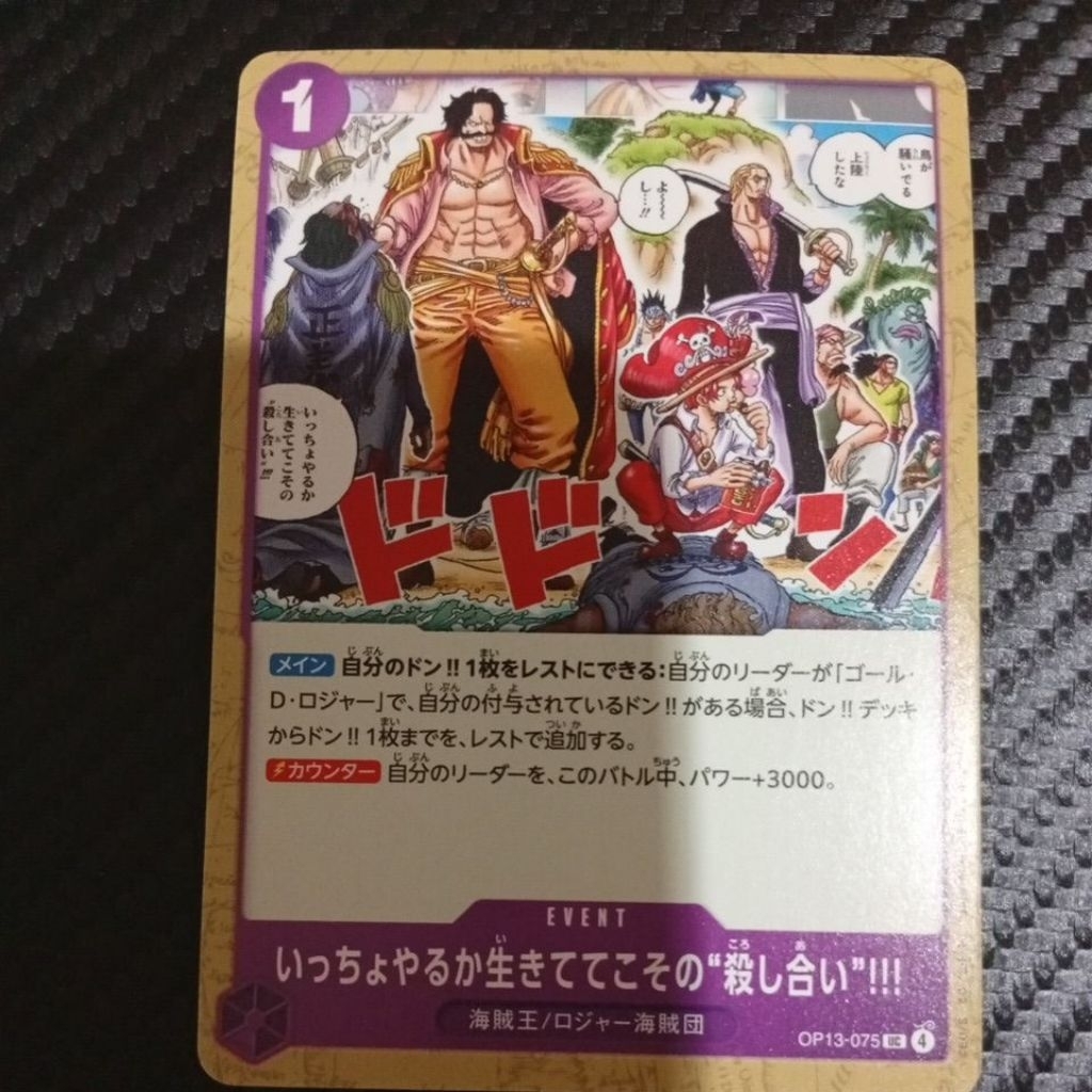 one piece TCG op13 075