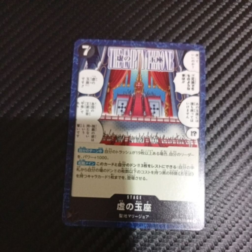 one piece TCG op13 099