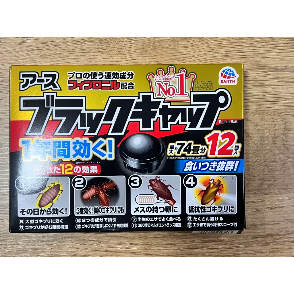 Earth Chemical Black Cap Cockroach - Japan ANTI Kecoa