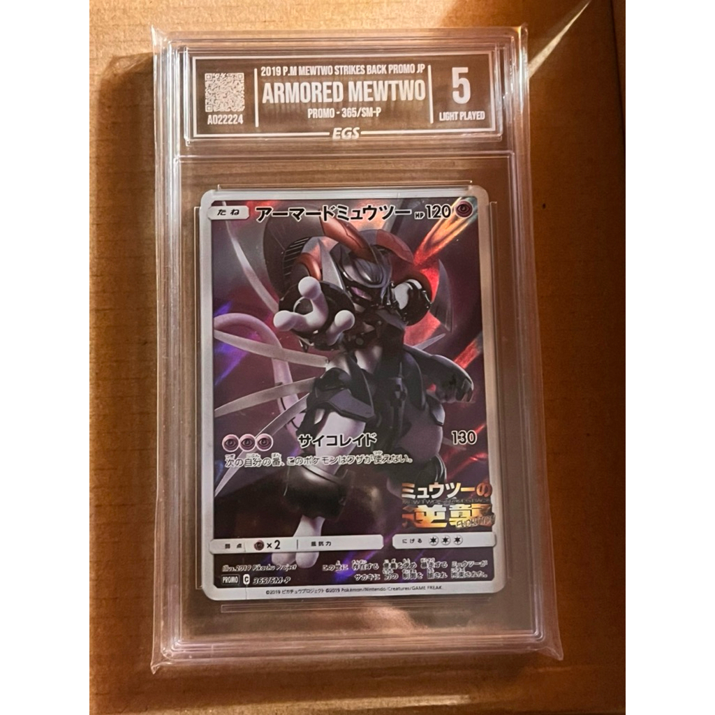 Armored Mewtwo Japan Promo Pokemon EGS 5