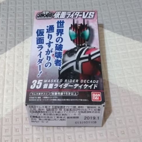 Bandai SHODO VS Kamen Rider decade